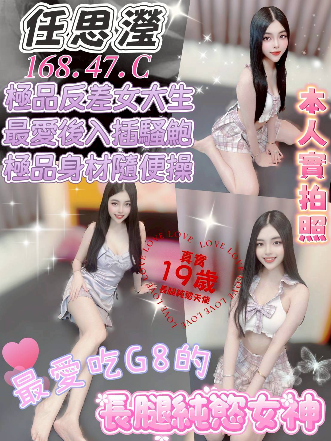嘉義朴子外送茶 晨晨 158/54/25/36D 鄰家小妹妹